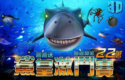 LEO捕魚機最愛的遊戲廳捕魚遊戲